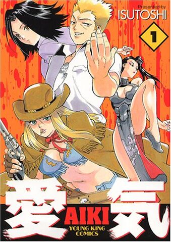File:Volume 1.jpg