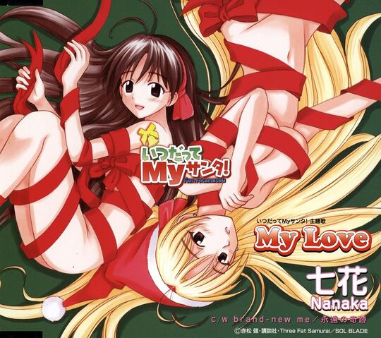 File:MySanta4.jpg