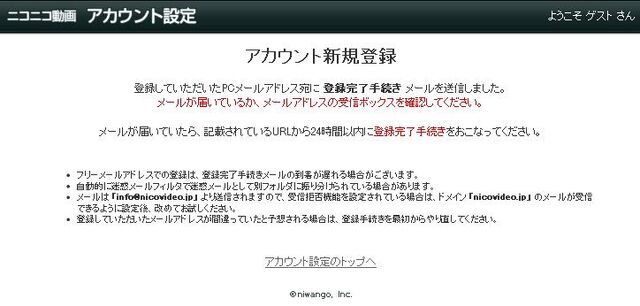 File:Registrationconfirm.jpg