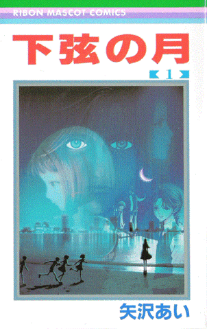 File:Kagen-vol-1.gif
