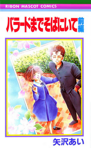 File:Ballad-Made-Soba.png