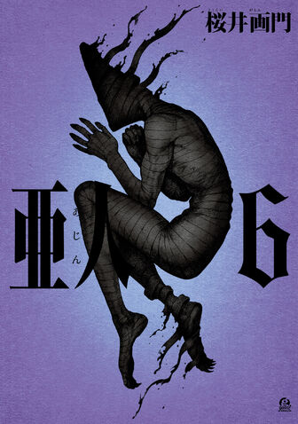 File:Volume 6.jpg