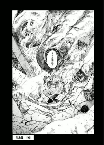 ファイル:スリル満点.png