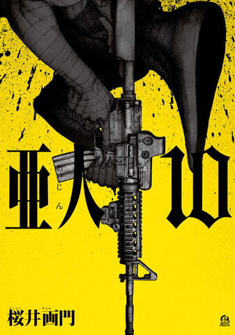 File:Volume 10.jpg