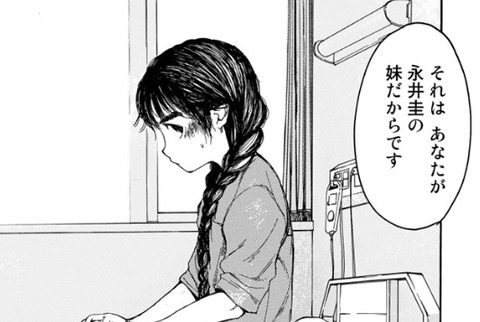ファイル:彗理子.jpg