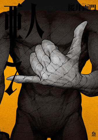 File:Volume 7.jpg