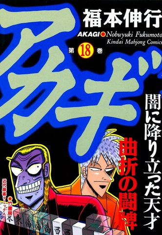 File:Volume 18.png