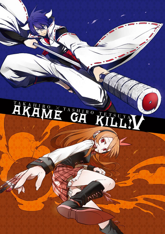 File:Volume 5 Extra.png