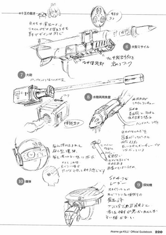 File:Databook - Seryu Teigu 2 Character Design.png