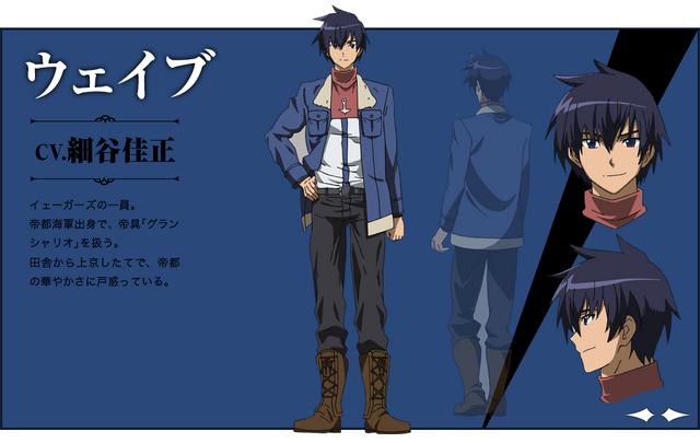File:Wave anime design.png