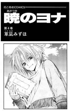 File:Volume4Bonuscover.png