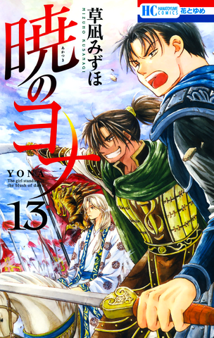 File:Volume13cover.png