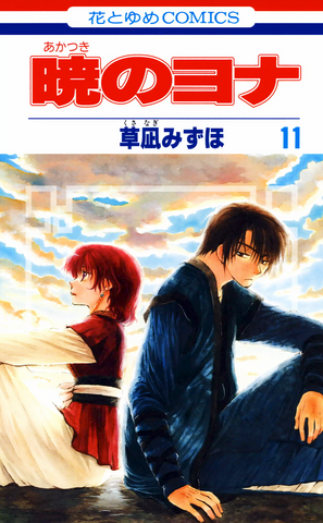 File:Volume11cover.png