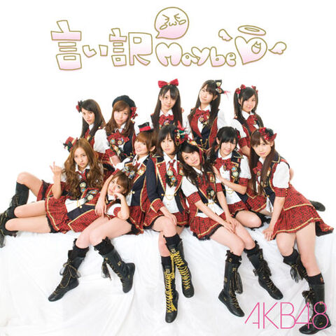 Archivo:Disco-AKB48-Iiwake-Maybe.jpg