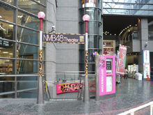 NMBTheater