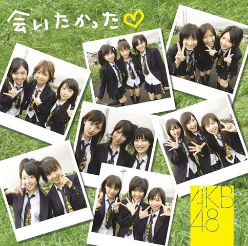 ファイル:Aitakatta limited.jpg