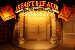 Img20121209ske48theater11