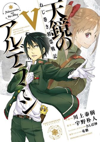 File:Vol5-MN-Cover.jpg
