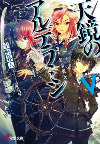 File:Vol5-LN-Cover.jpg