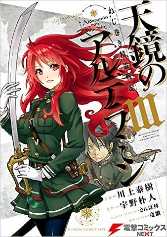 File:Vol3-MN-Cover.jpg