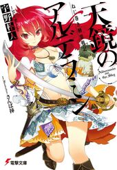 Vol1-LN-Cover