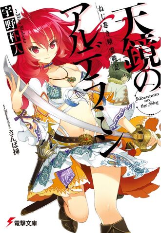 File:Vol1-LN-Cover.jpg