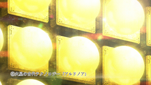 File:Aldnoah-1 AZ-1.png