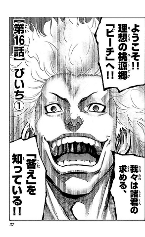 File:Chapter 16.png