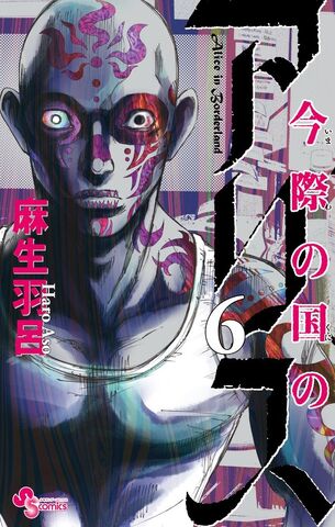 File:Volume 6.jpg
