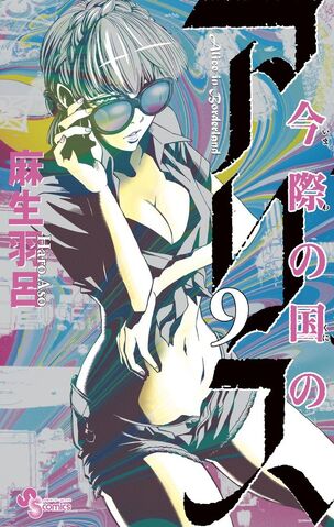 File:Volume 9.jpg