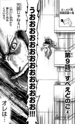 File:Chapter 9.png