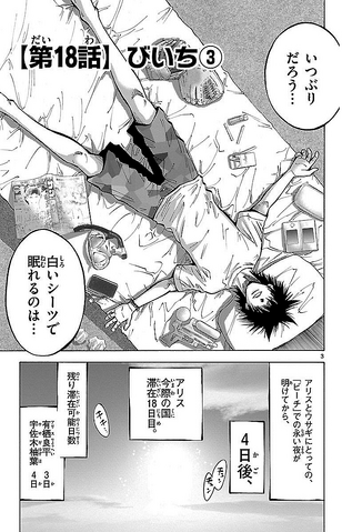 File:Chapter 18.png