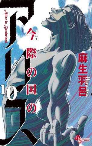 File:Volume 10.jpg
