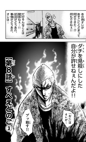 File:Chapter 8.png