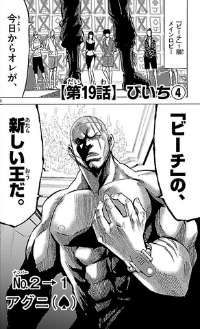 File:Chapter 19.png