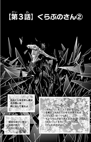 File:Chapter 3.png