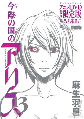 File:Volume 13 OVA.jpg