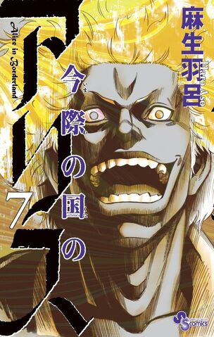 File:Volume 7.jpg