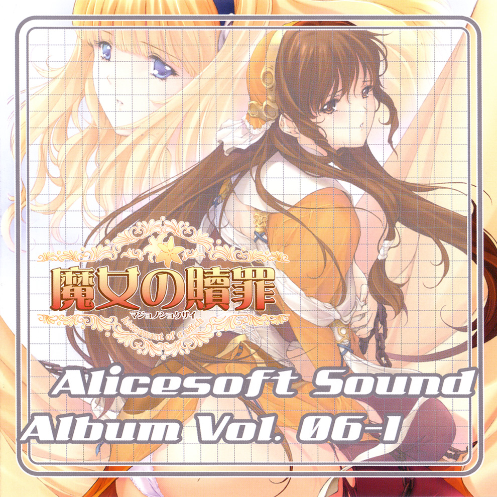 Alicesoft Sound Album Vol. 06-1 cover