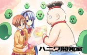 Haniwa Development Room 20090410