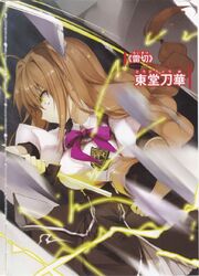 Tohka T