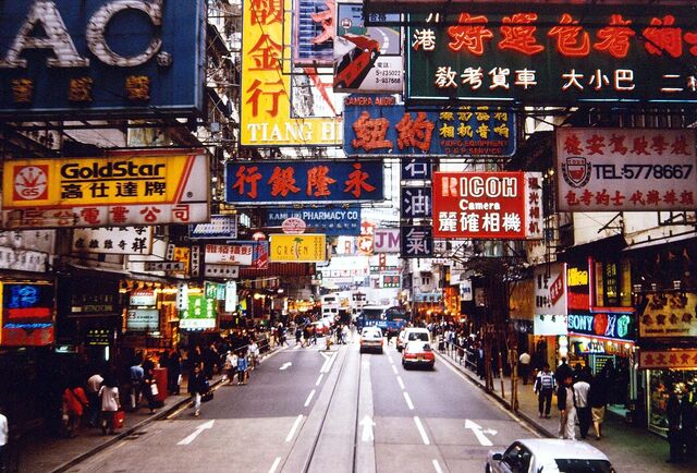 File:Hong Kong.jpg