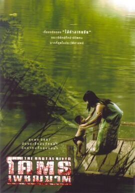 The-Brutal-River 4ef97e1c