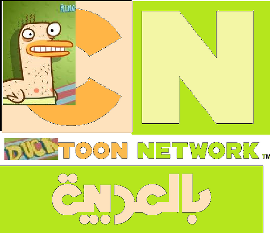 File:Ducktoon Network Arabic.png