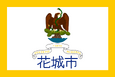 Flag of Canton (World of the Rising Sun).png