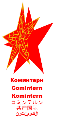 File:Comintern alternative logo.png