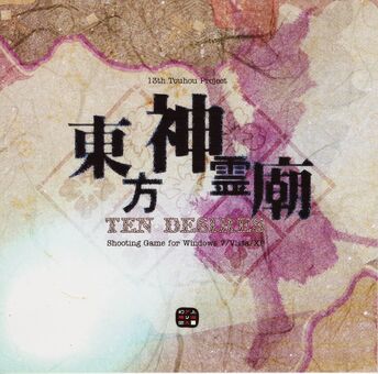 Ten Desires cover
