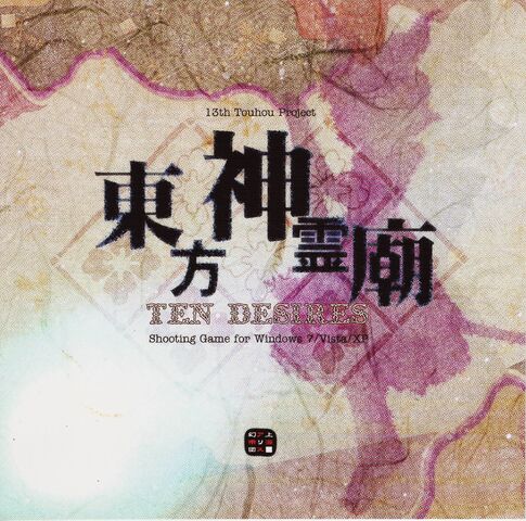File:Ten Desires cover.jpg