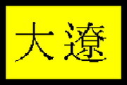 Liao.gif