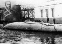 Submarino.jpg